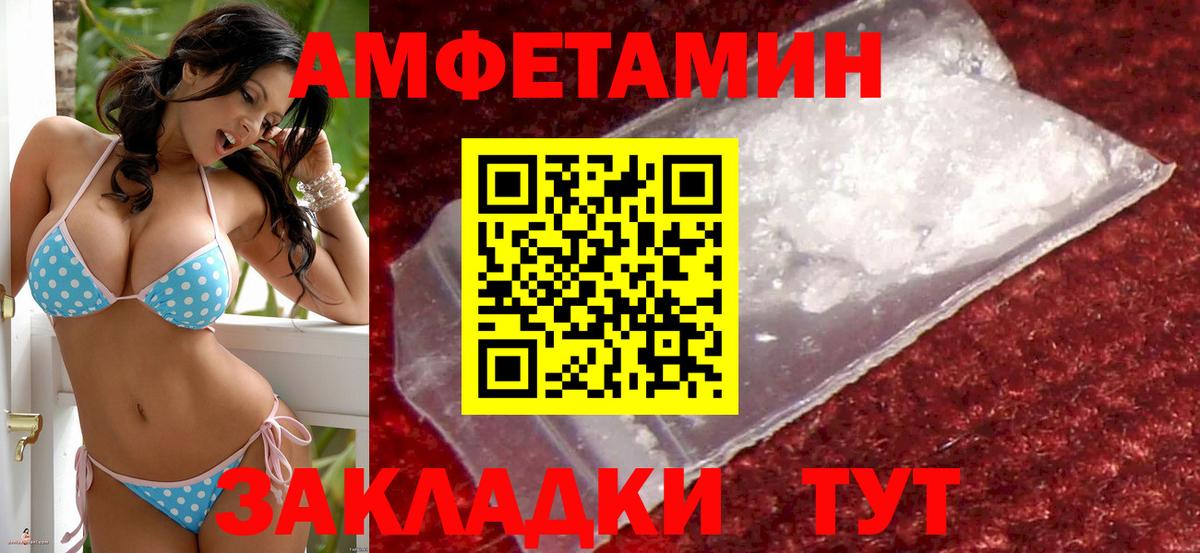 АМФЕТАМИН  Amphetamine Розовый  АМФ  Петропавловск-Камчатский  Вход с VPN 