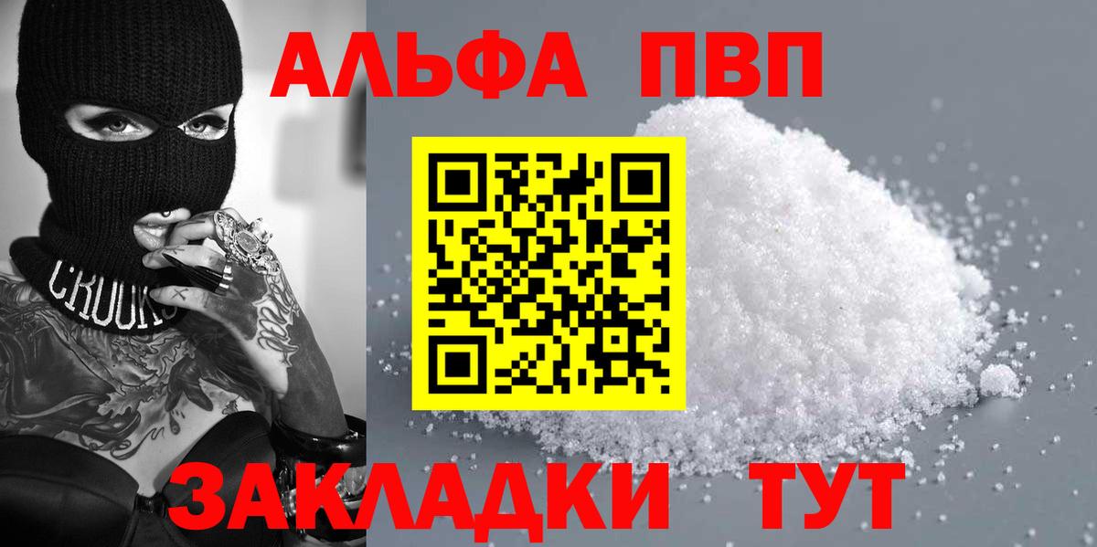 Alpha PVP Crystall  Alpha-PVP мука  Вход с VPN  Alpha-PVP  Петропавловск-Камчатский 