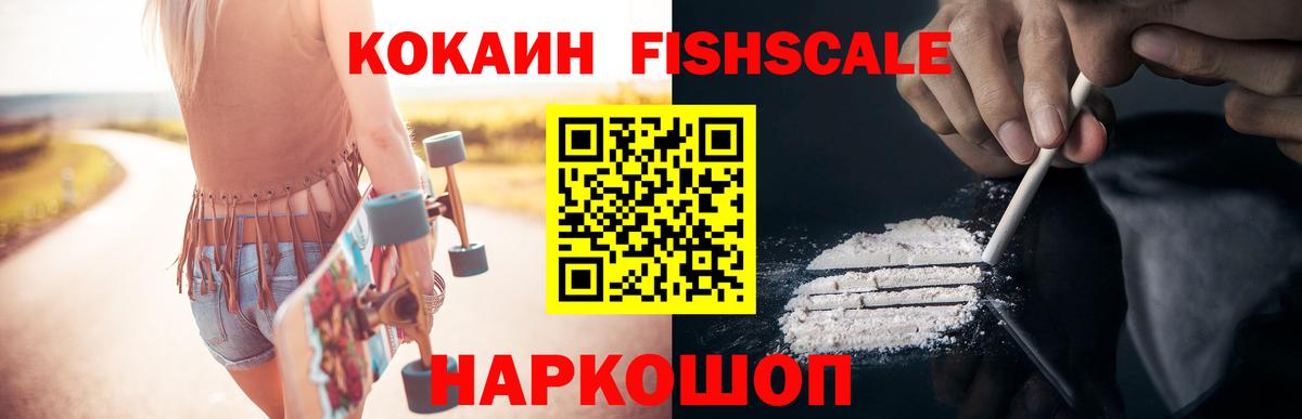 где найти   КОКАИН Эквадор  Cocaine Боливия  Вход с VPN  Петропавловск-Камчатский 
