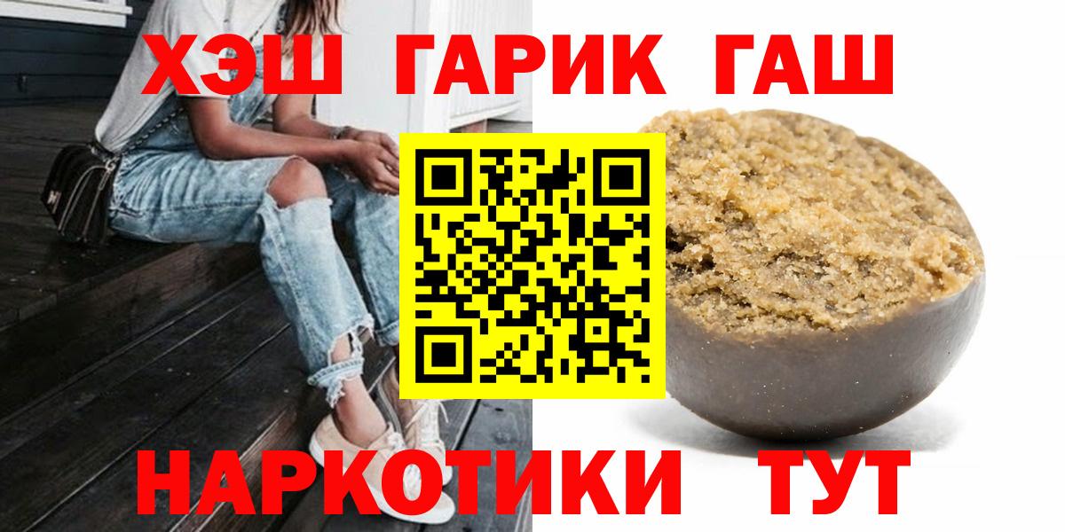 Петропавловск-Камчатский  ГАШИШ Изолятор  ГАШИШ  Гашиш Cannabis  Вход с VPN 