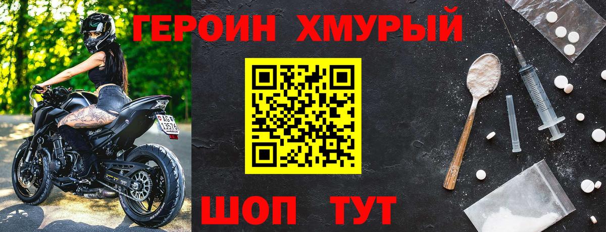 Петропавловск-Камчатский  Героин Афган  Вход с VPN 