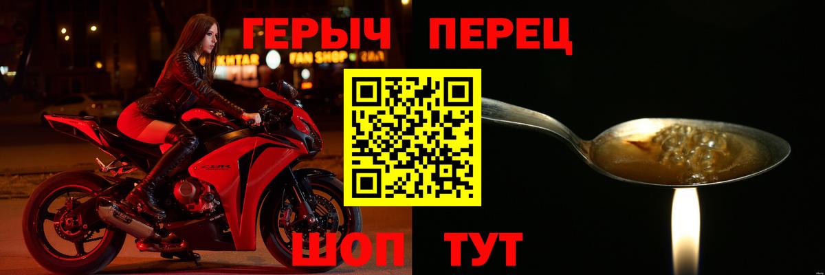 ГЕРОИН VHQ Петропавловск-Камчатский