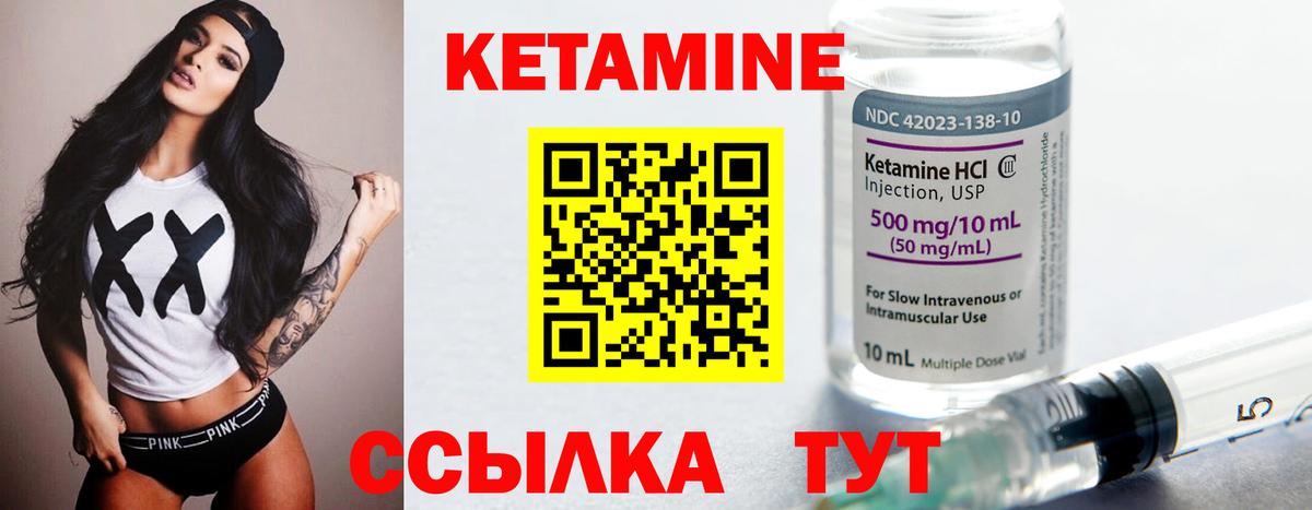 КЕТАМИН ketamine  Вход с VPN  Петропавловск-Камчатский 