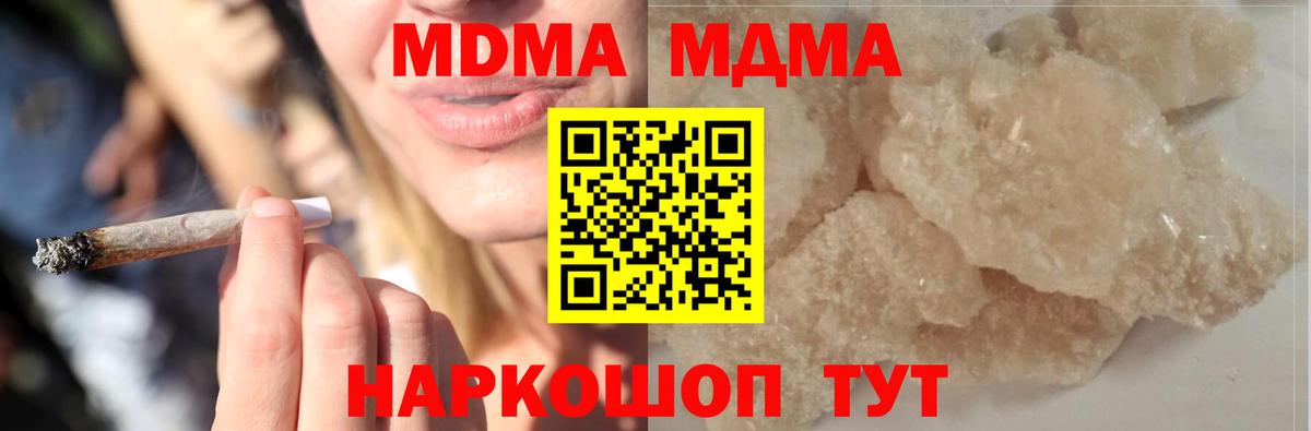 MDMA VHQ  Вход с VPN  MDMA crystal  MDMA  Петропавловск-Камчатский 