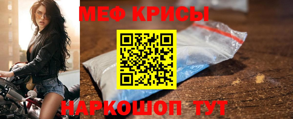 Мефедрон Петропавловск-Камчатский