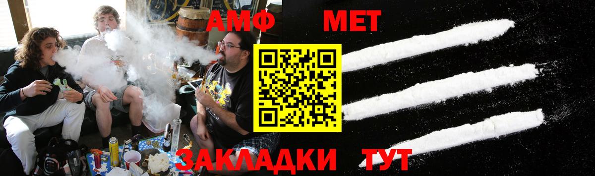 Петропавловск-Камчатский  МЕТАМФЕТАМИН Декстрометамфетамин 99.9%  Вход с VPN 