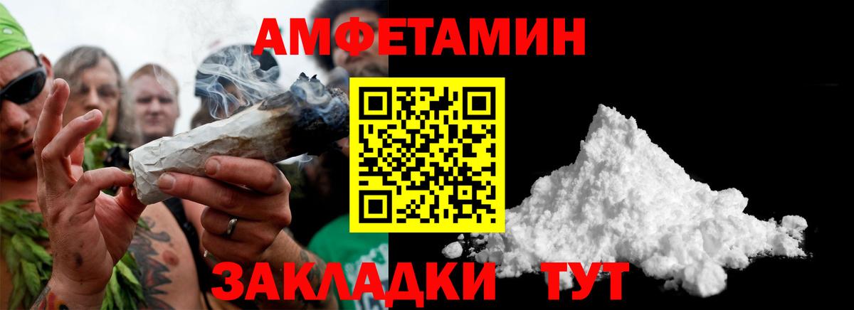 МЕТАМФЕТАМИН витя Петропавловск-Камчатский