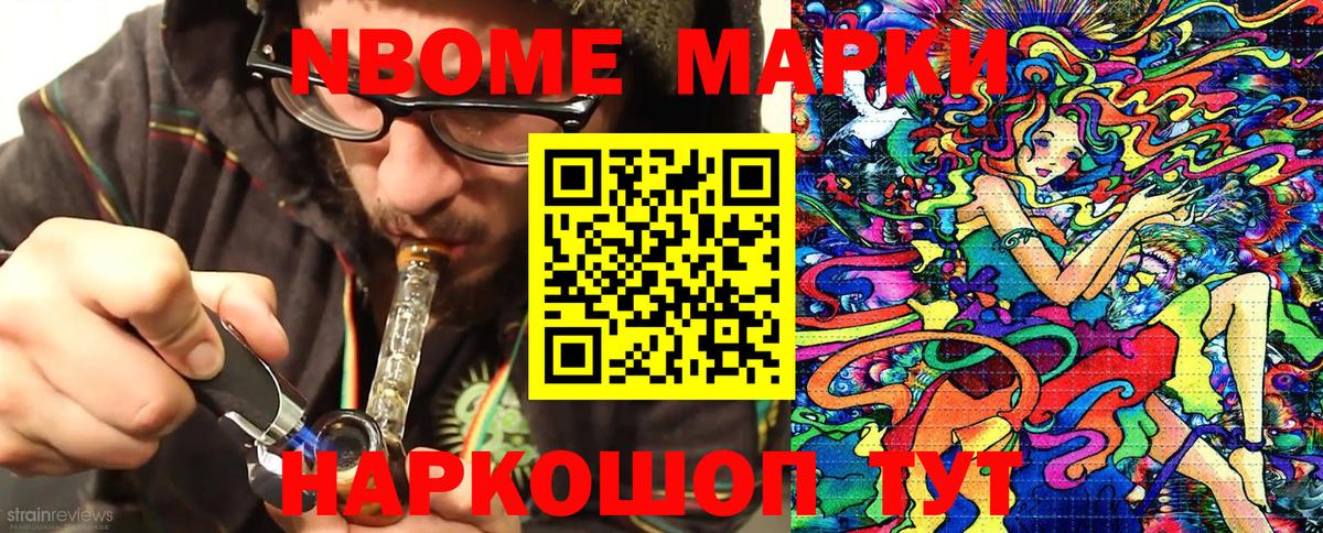 Марки N-bome 1,8мг  Наркотические марки  Петропавловск-Камчатский  Вход с VPN  Марки N-bome 1,8мг 