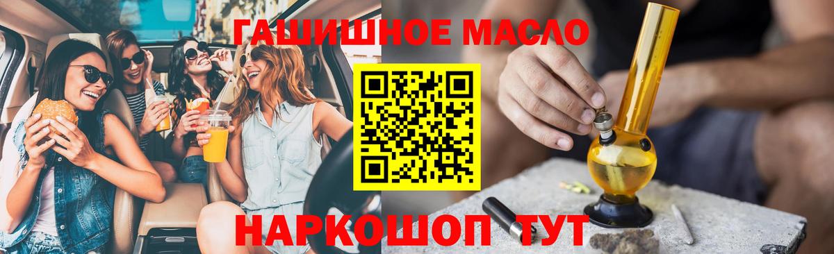 что такое наркотик  Дистиллят ТГК гашишное масло  Вход с VPN  ТГК вейп с тгк  Петропавловск-Камчатский 